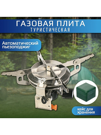 Плита газовая портативная, 1 конфорка, для резьбовых баллонов, пьезо, T2022-7086