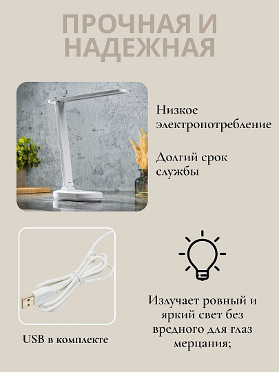 Светильник настольный на подставке, с USB, белый, абажур белый, YT-TG011