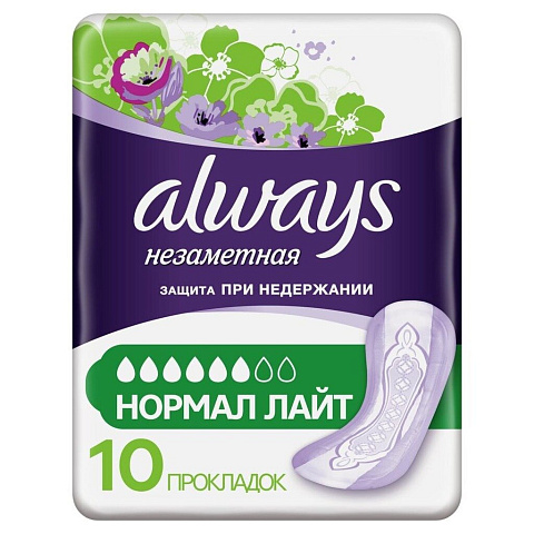 Прокладки женские Always, Незаметная защита Normal Light, 10 шт, впитывающие, для взрослых, 0001040516