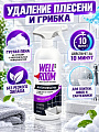Чистящее средство от плесени и грибка, спрей-пена, Wellroom, спрей, 500 мл