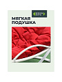 Подвесное кресло Кокон, 1-мест, 110х86х198 см, 150 кг, Green Days, белое, ротанг, подушка красная, H073-19-1850 - фото 2