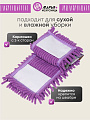 Сменный блок для швабры микрофибра, 43х13 см, вермишель, прямоугольный, сиреневый, Марья Искусница, HD1009 A-chen-purple refill - фото 2