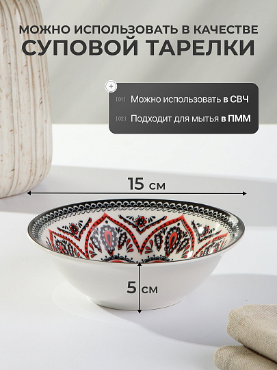 Салатник керамика, круглый, 15х5 см, 0.36 л, Восток, МФК, MFK09150