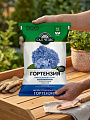 Грунт Гортензия, питательный, 10 л, Сад чудес - фото 2