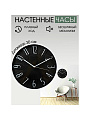 Часы настенные, 30 см, круглые, пластик, стекло, Y6-6064