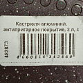 Кастрюля алюминий, антипригарное покрытие, 3 л, с крышкой, крышка стекло, Гурман, Coral, ГМк303КР, индукция - фото 17