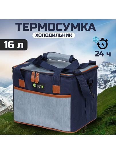 Термосумка 16 л, 29.5х24.5х24.5 см, Green Days, полиэстер, алюминий, квадратная, темно-синяя, с серым, CA219124.01