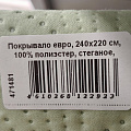 Покрывало евро, 240х220 см, 100% полиэстер, стеганое, Silvano, Ультрасоник Геометрия, зеленое - фото 14