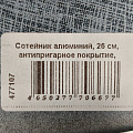 Сотейник алюминий, 26 см, антипригарное покрытие, Atmosphere, Breeze, AT-K3857, с крышкой, индукция - фото 11