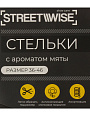 Стельки Streetwise, парфюмированные, универсальные, р. 36-46, 459-207 - фото 8