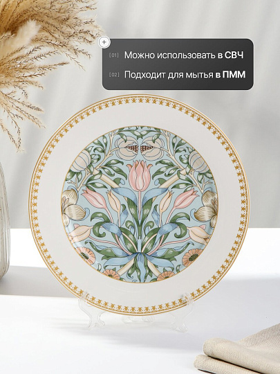 Тарелка обеденная, фарфор, 27 см, круглая, Flowers, Fioretta, TDP580