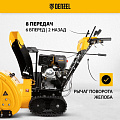 Снегоуборщик бензиновый, Denzel, SBL 711DT PRO, 13 л.с., 76.2х54 см, скорость 6 вперед/2 назад, фара, ручной/электрический стартер - фото 29
