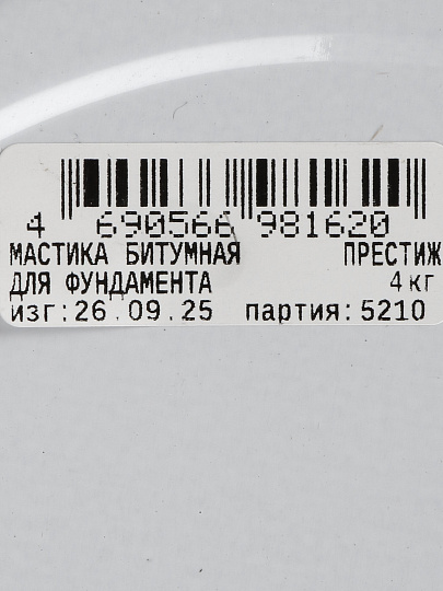 Мастика Престиж, битумная, для фундамента, 4 кг