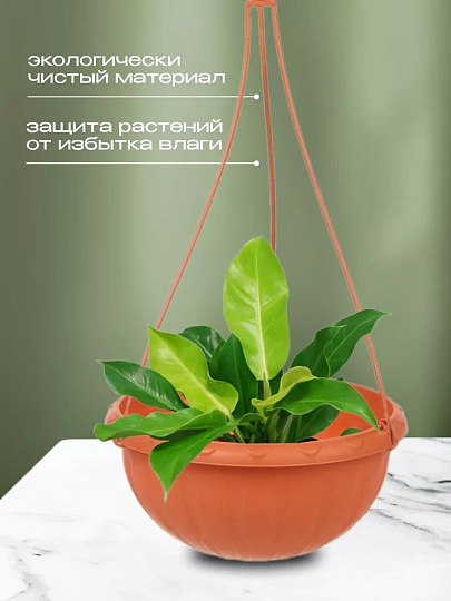 Кашпо подвесное 3.5 л, коричневое, Альтернатива, Джулия, М1608