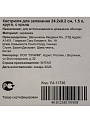 Кастрюля для запекания керамика, 1.5 л, крышка керамика, 24.2х8.2 см, круглая, Ландыш, Y4-11736 - фото 7