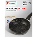 Сковорода алюминий, 22 см, антипригарное покрытие, Гурман, HomeChef, Black, индукция - фото 14
