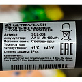 Светильник садовый Ultraflash, SGL-004, на солнечной батарее, грунтовый - фото 12