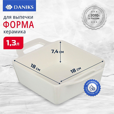 Форма для запекания керамика, 18х18х7.4 см, 1.3 л, прямоугольная, Daniks, Антарктида, Y4-7287