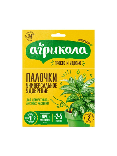 Удобрение для декоративно-лиственных растений, 10 шт, универсальное, палочки, Агрикола