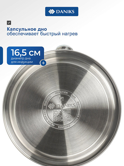 Чайник нержавеющая сталь, 2.7 л, со свистком, матовый, сталь 304, ручка с силиконовым покрытием, Daniks, индукция, PR-2201