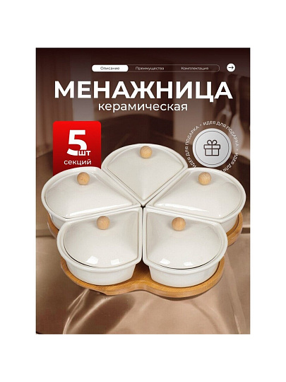 Менажница керамика, 29х9 см, 5 секций, Цветок, Y146