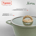 Кастрюля алюминий, антипригарное покрытие, 2 л, крышка стекло, Гурман, Мята, ГМк203МЛ, индукция - фото 6