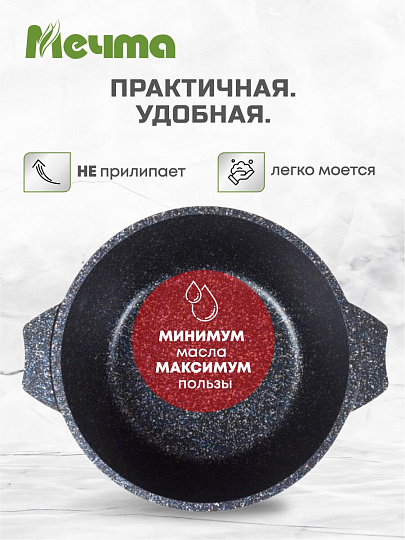 Кастрюля алюминий, антипригарное покрытие, 4 л, крышка стекло, Мечта, Гранит star, 44803, серая