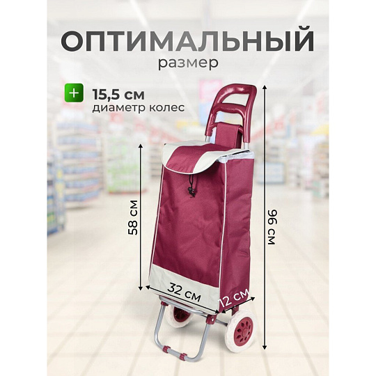 Тележка хозяйственная 33х28х96 см, полиэстер, пластик, металл, 30 кг, с сумкой, складная, Y6-1841