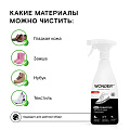 Средство для чистки обуви и кроссовок Wonder Lab, 550 мл - фото 5