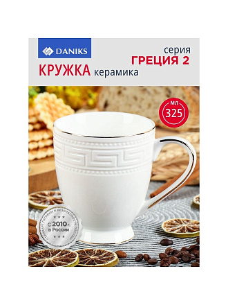 Кружка керамика, 325 мл, Греция2, Daniks, Y4-2734
