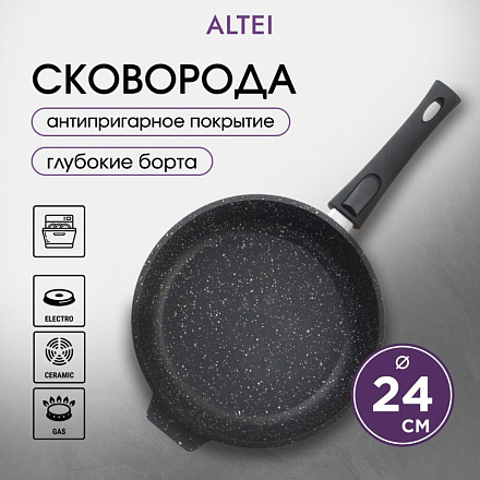 Сковорода литой алюминий, 24 см, антипригарное покрытие, Алтей, Granit Perfection black, съемная ручка, 02-2450-100