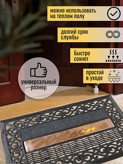 Коврик грязезащитный, 45х75 см, прямоугольный, резина, черный, Вензеля, Y4-5165