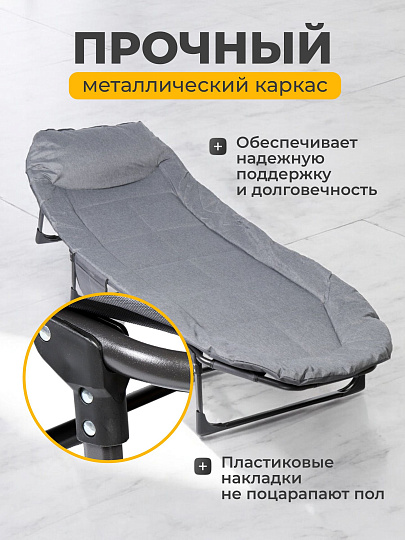 Раскладушка 190х66х30 см, 200 кг, L020037, мягкая, металл, ткань, матрас в комплекте, серая