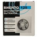 Вентилятор вытяжной настенный, Viento, установочный диаметр 125 мм, 18 Вт, 240 м³/ч, обратный клапан, 125СК - фото 10