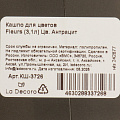 Кашпо пластик, 3.1 л, 16.8х17.6 см, антрацит, La Decoro, Fleurs, КШ-3726 - фото 9