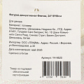 Фигурка декоративная Феечка, 24х18х69 см, белая, Y4-9520 - фото 4