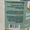 Замазка ВТВ, акриловая, 0.4 кг - фото 2