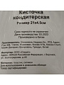 Кисточка кондитерская силикон, навеска, в ассортименте, Y3-1040/321941 - фото 3