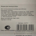 Форма для печенья силикон, фигурная, 4-6 см, Y4-6971 - фото 8