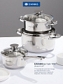 Набор посуды нержавеющая сталь, 6 предметов, кастрюли 1.5,3.1,5.4 л, индукция, Daniks, Оптима, GS-01201-6S - фото 6
