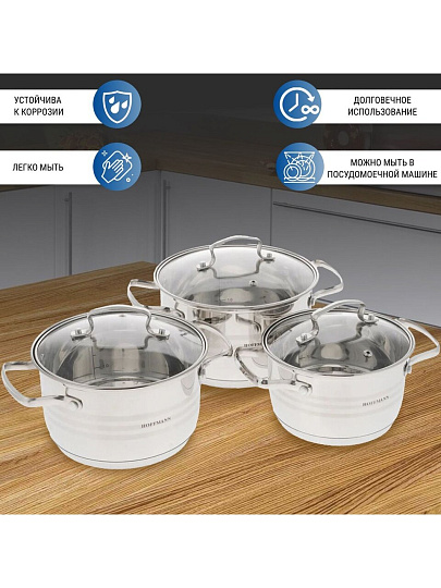 Набор посуды нержавеющая сталь, 6 предметов, кастрюли 2.1,3.1,4.1 л, индукция, Hoffmann, НМ 5106