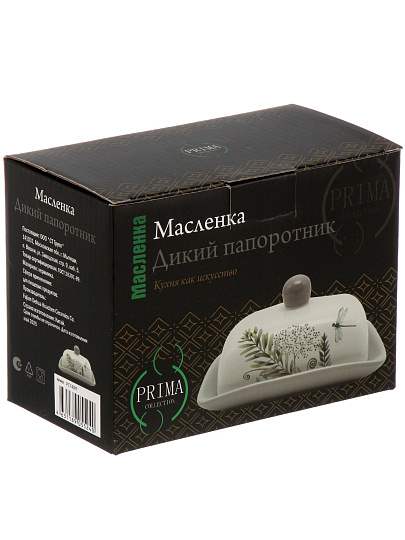 Масленка керамика, 17х8.5 см, крышка керамика, Prima Collection, Дикий папоротник, PC74WF/HC601R-C3