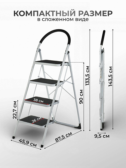 Стремянка 1 секция, 4 ступени, металл, 1.335 м, 150 кг, WK6203A-4