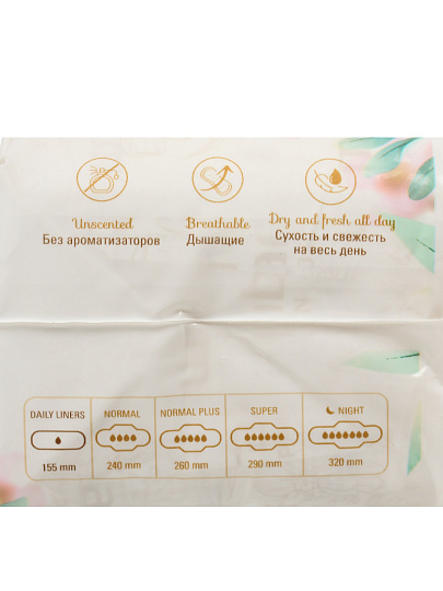 Прокладки женские Marabu, Botanica, ежедневные, 20 шт, SP068