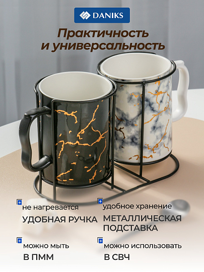 Кружка керамика, 2 шт, 400 мл, на подставке, B060534, металлическая подставка