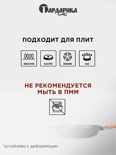 Сковорода чугун, 26 см, Гардарика, съемная ручка, с деревянной ручкой, индукция, 0126