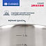 Набор посуды нержавеющая сталь, 6 предметов, кастрюли 2.8, 5л, ковш 2л, индукция, Daniks, Эмилия, CW-W075-SE - фото 15
