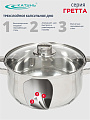 Кастрюля нержавеющая сталь, 4.2 л, крышка стекло, Катунь, Гретта, КТ04-D-40, индукция - фото 5