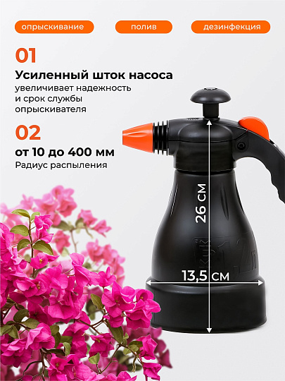 Опрыскиватель садовый Жук, 1.2 л, пластик, Оптима, ОП-230 4923-00