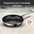 Сковорода нержавеющая сталь, 24 см, антипригарное покрытие, Tefal, Intuition, B8170444, индукция - фото 10